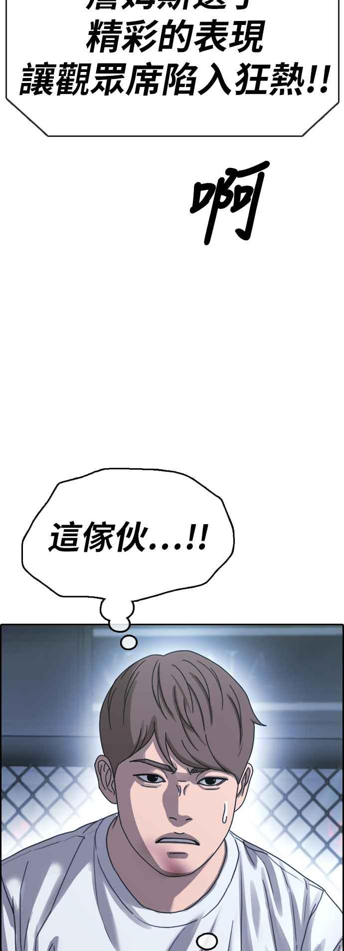 《青春白卷》漫画最新章节[第404话] 拳击俱乐部(11)免费下拉式在线观看章节第【44】张图片