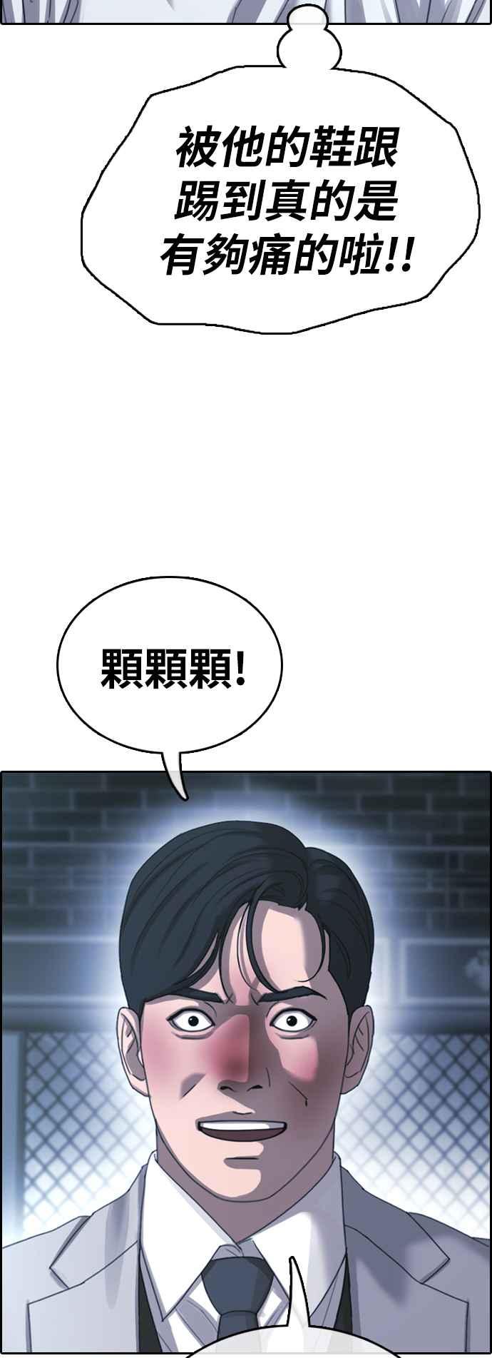 《青春白卷》漫画最新章节[第404话] 拳击俱乐部(11)免费下拉式在线观看章节第【45】张图片