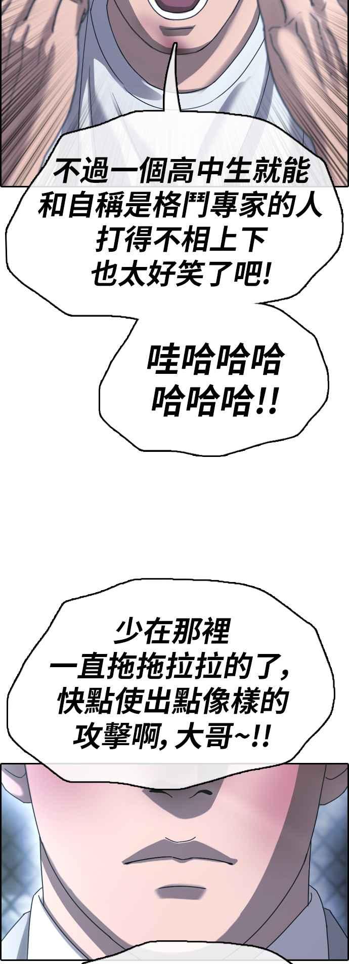 《青春白卷》漫画最新章节[第404话] 拳击俱乐部(11)免费下拉式在线观看章节第【50】张图片