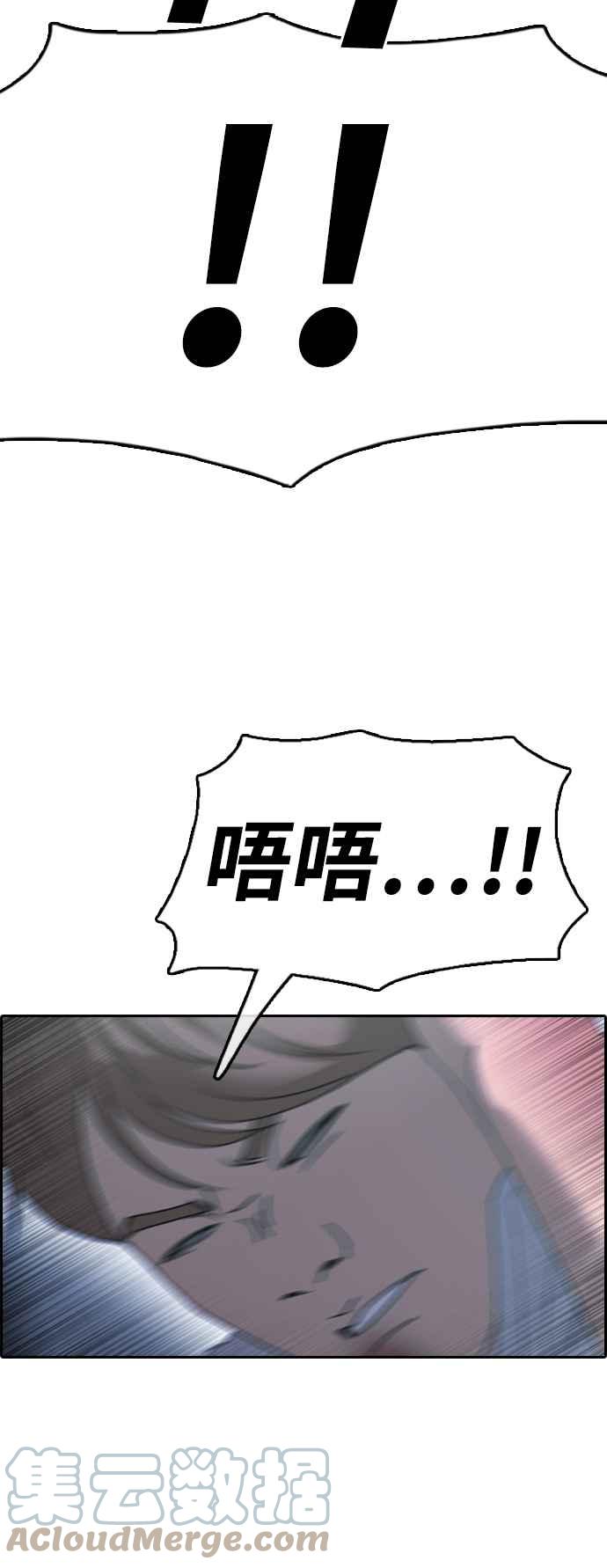 《青春白卷》漫画最新章节[第404话] 拳击俱乐部(11)免费下拉式在线观看章节第【55】张图片