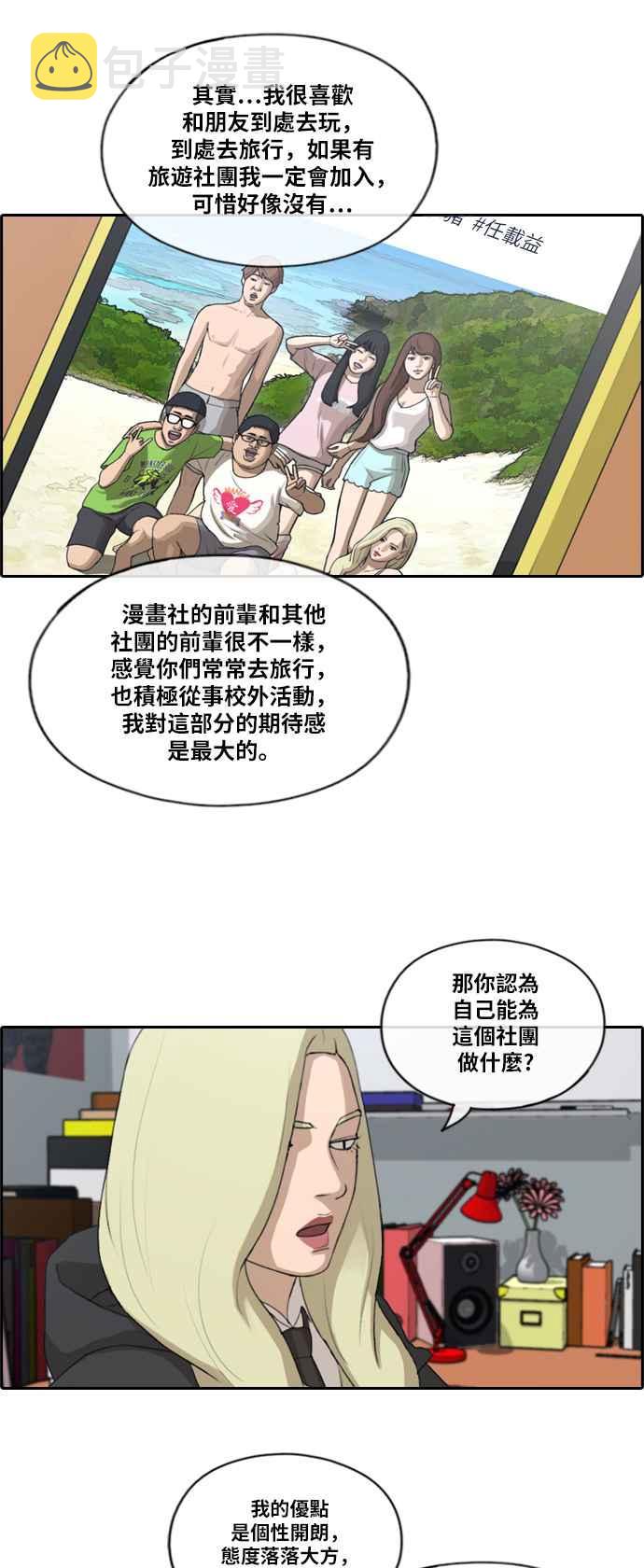 《青春白卷》漫画最新章节[第404话] 拳击俱乐部(11)免费下拉式在线观看章节第【6】张图片