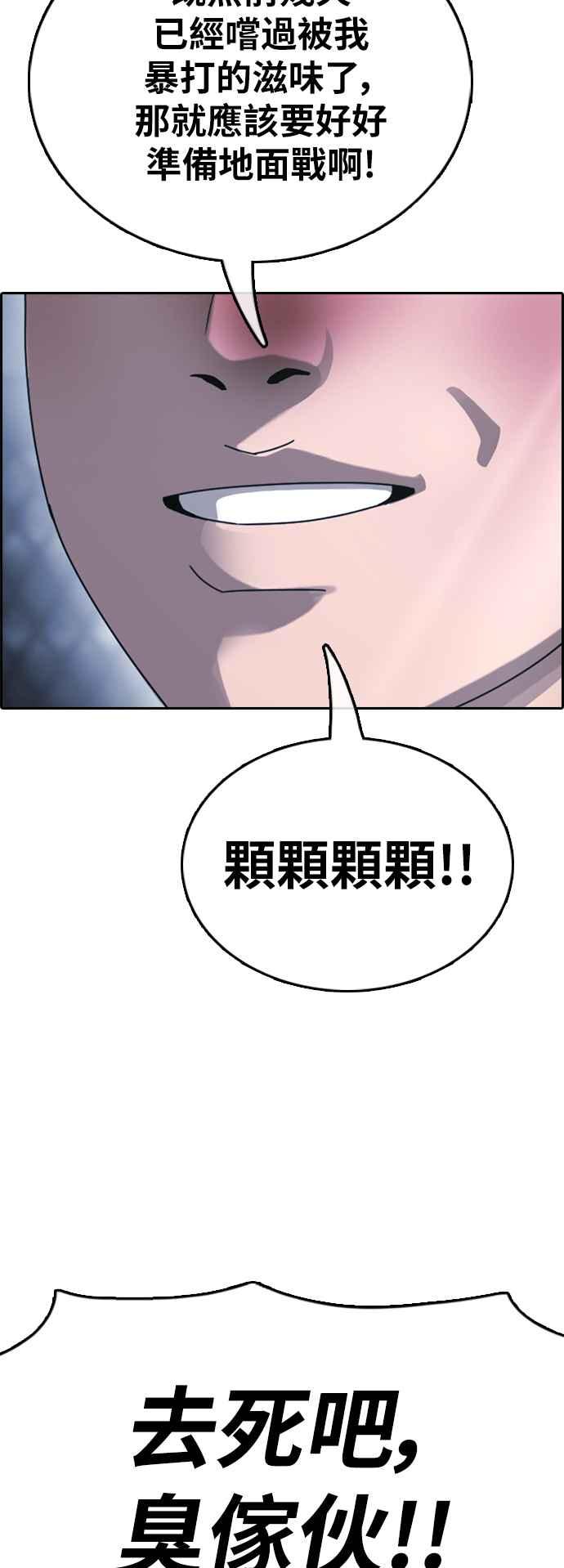 《青春白卷》漫画最新章节[第404话] 拳击俱乐部(11)免费下拉式在线观看章节第【75】张图片