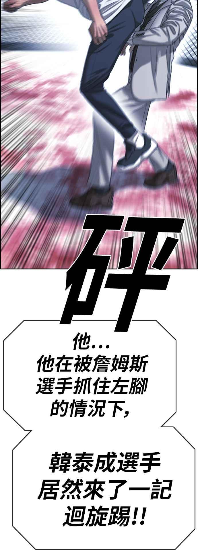 《青春白卷》漫画最新章节[第404话] 拳击俱乐部(11)免费下拉式在线观看章节第【78】张图片