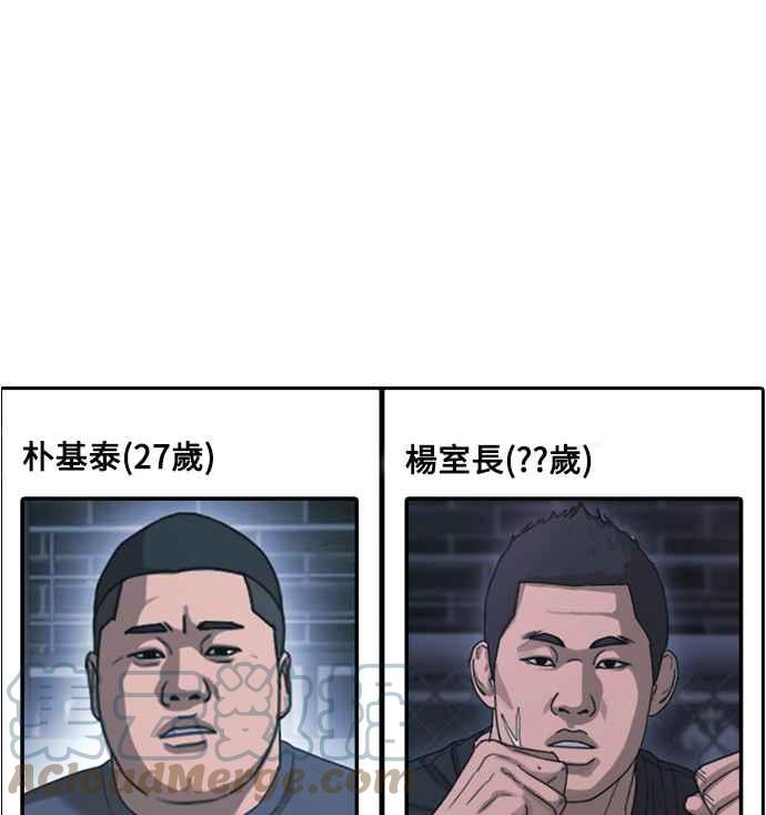 《青春白卷》漫画最新章节[第404话] 拳击俱乐部(11)免费下拉式在线观看章节第【79】张图片