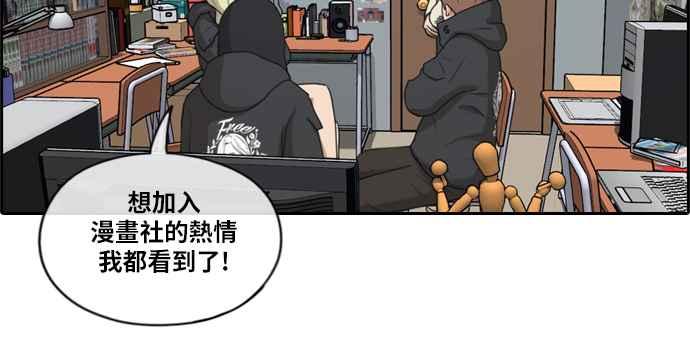 《青春白卷》漫画最新章节[第404话] 拳击俱乐部(11)免费下拉式在线观看章节第【8】张图片