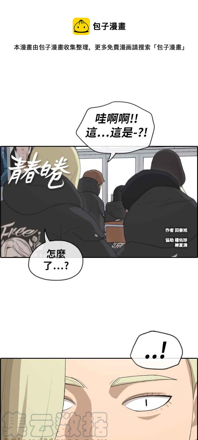 《青春白卷》漫画最新章节[第405话] 拳击俱乐部(12)免费下拉式在线观看章节第【1】张图片