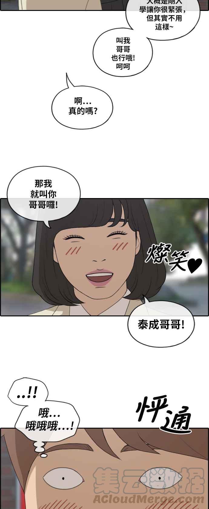 《青春白卷》漫画最新章节[第405话] 拳击俱乐部(12)免费下拉式在线观看章节第【10】张图片