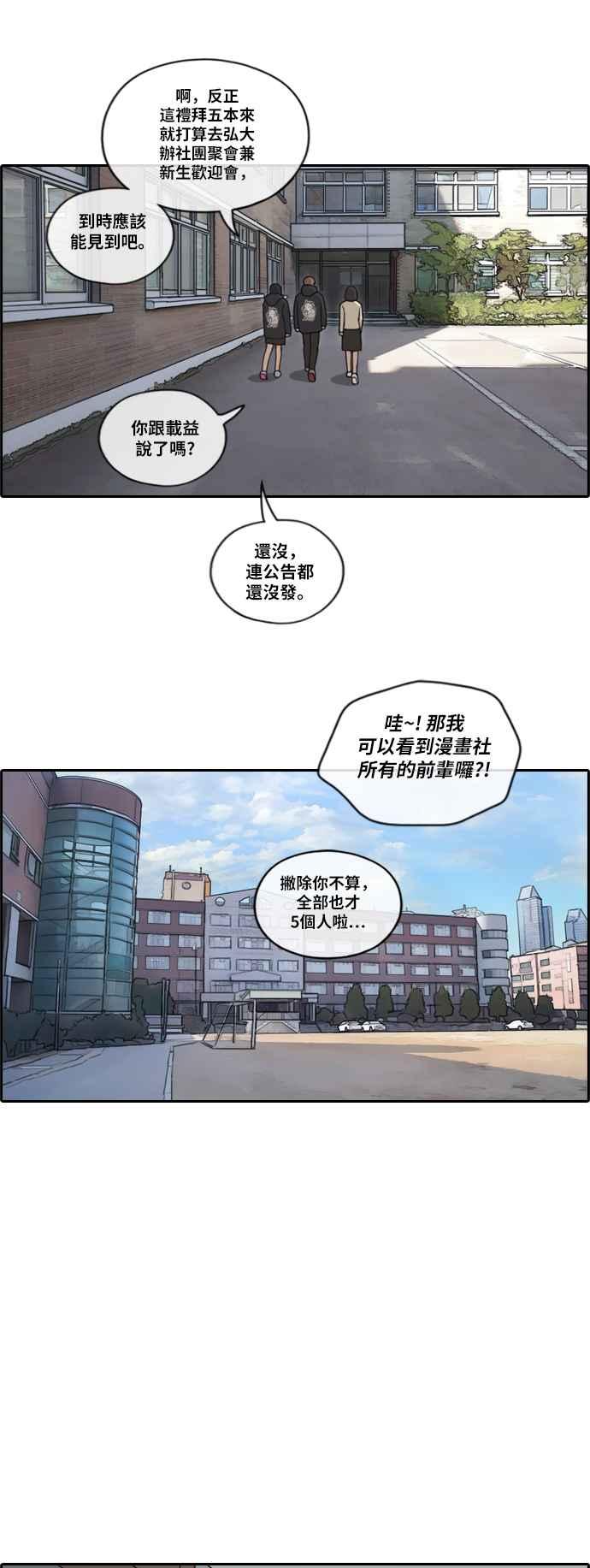 《青春白卷》漫画最新章节[第405话] 拳击俱乐部(12)免费下拉式在线观看章节第【14】张图片