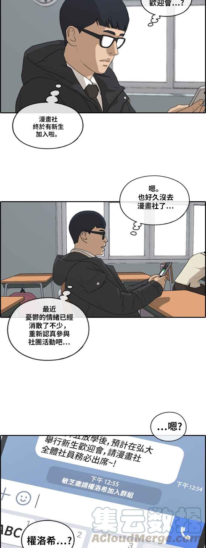 《青春白卷》漫画最新章节[第405话] 拳击俱乐部(12)免费下拉式在线观看章节第【16】张图片