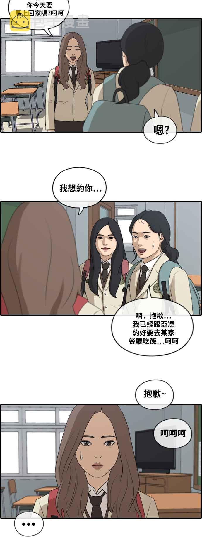 《青春白卷》漫画最新章节[第405话] 拳击俱乐部(12)免费下拉式在线观看章节第【20】张图片