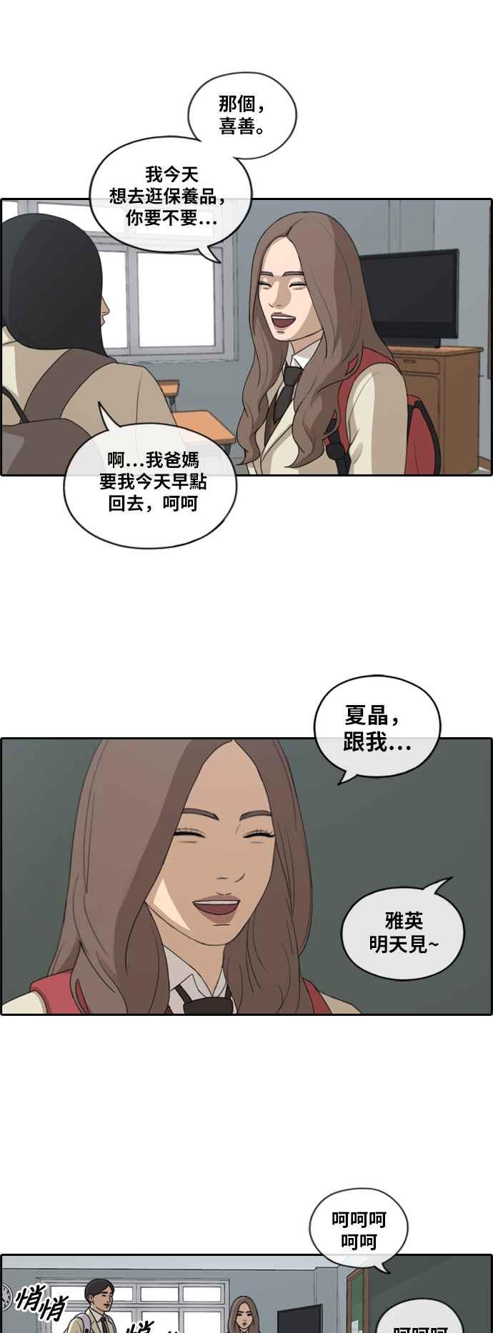 《青春白卷》漫画最新章节[第405话] 拳击俱乐部(12)免费下拉式在线观看章节第【21】张图片