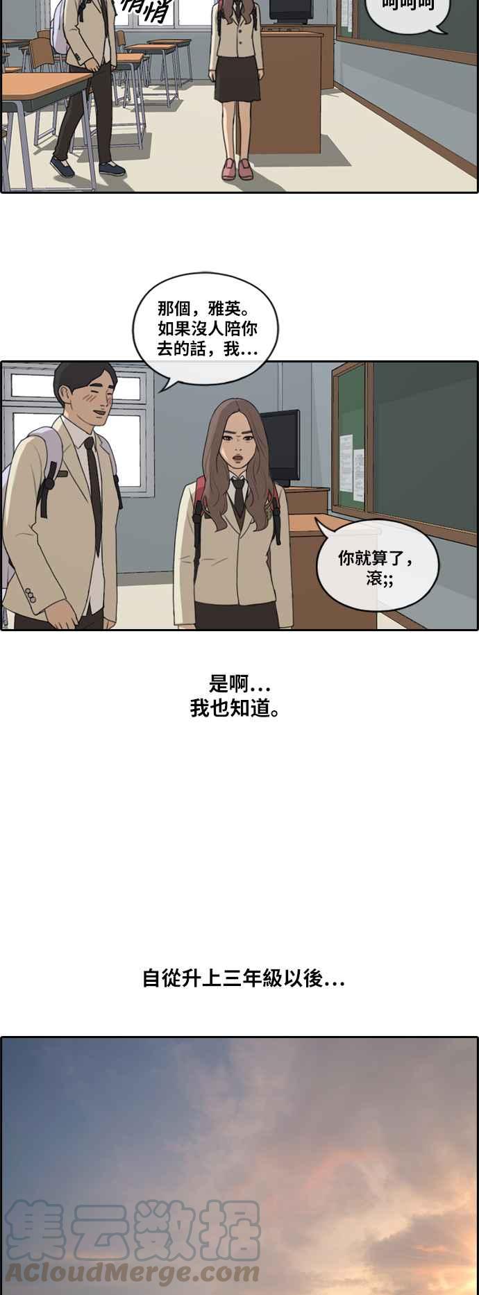 《青春白卷》漫画最新章节[第405话] 拳击俱乐部(12)免费下拉式在线观看章节第【22】张图片