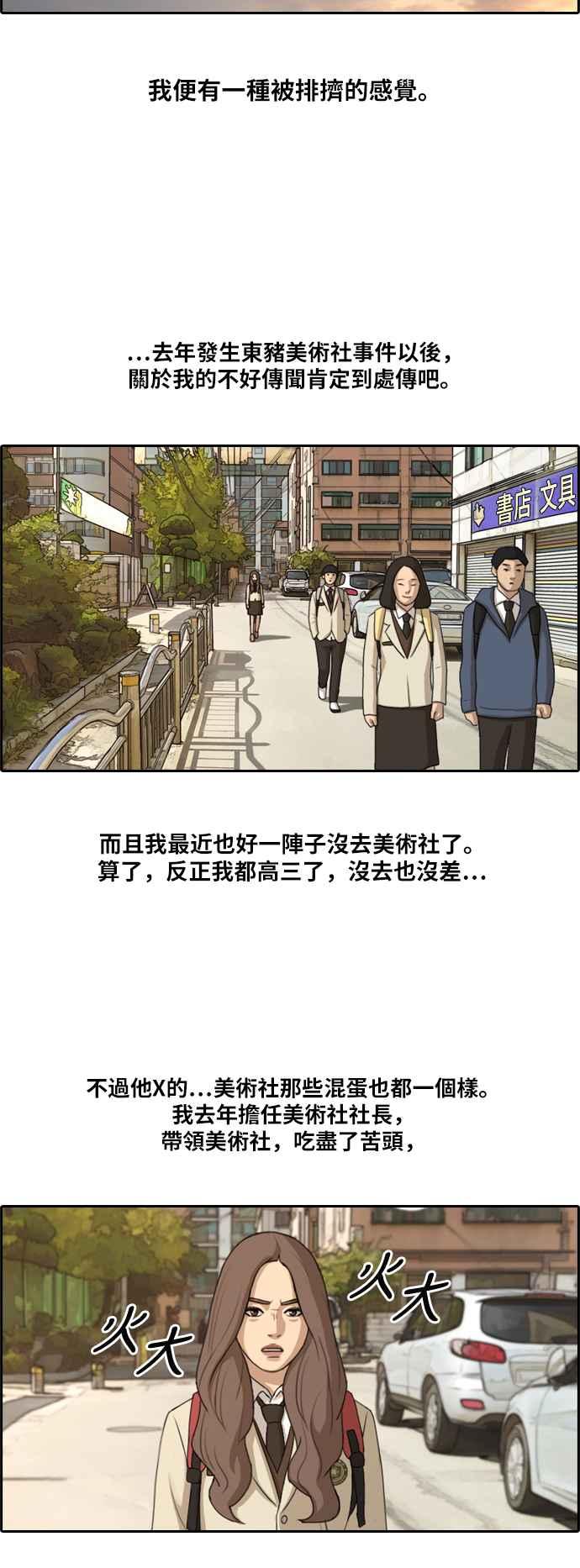 《青春白卷》漫画最新章节[第405话] 拳击俱乐部(12)免费下拉式在线观看章节第【23】张图片