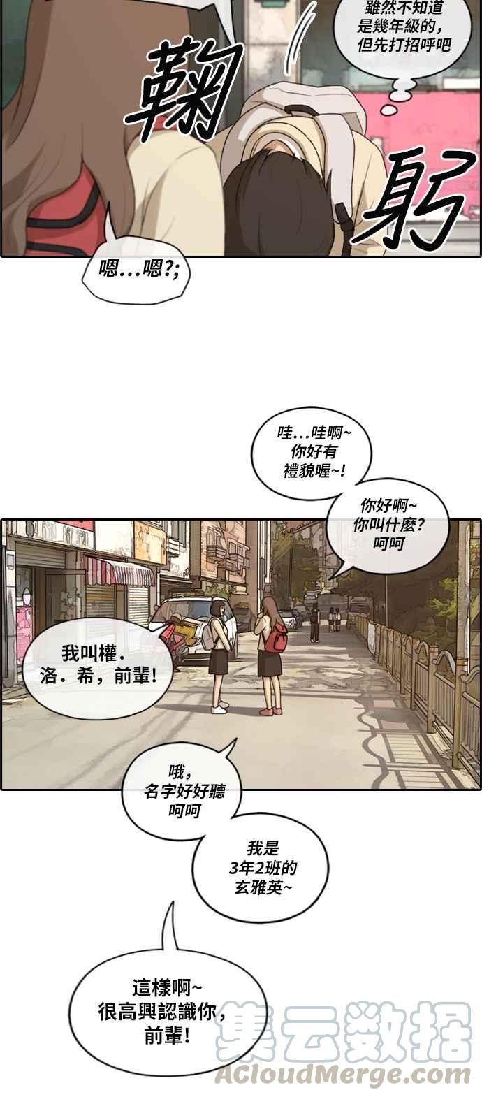 《青春白卷》漫画最新章节[第405话] 拳击俱乐部(12)免费下拉式在线观看章节第【28】张图片