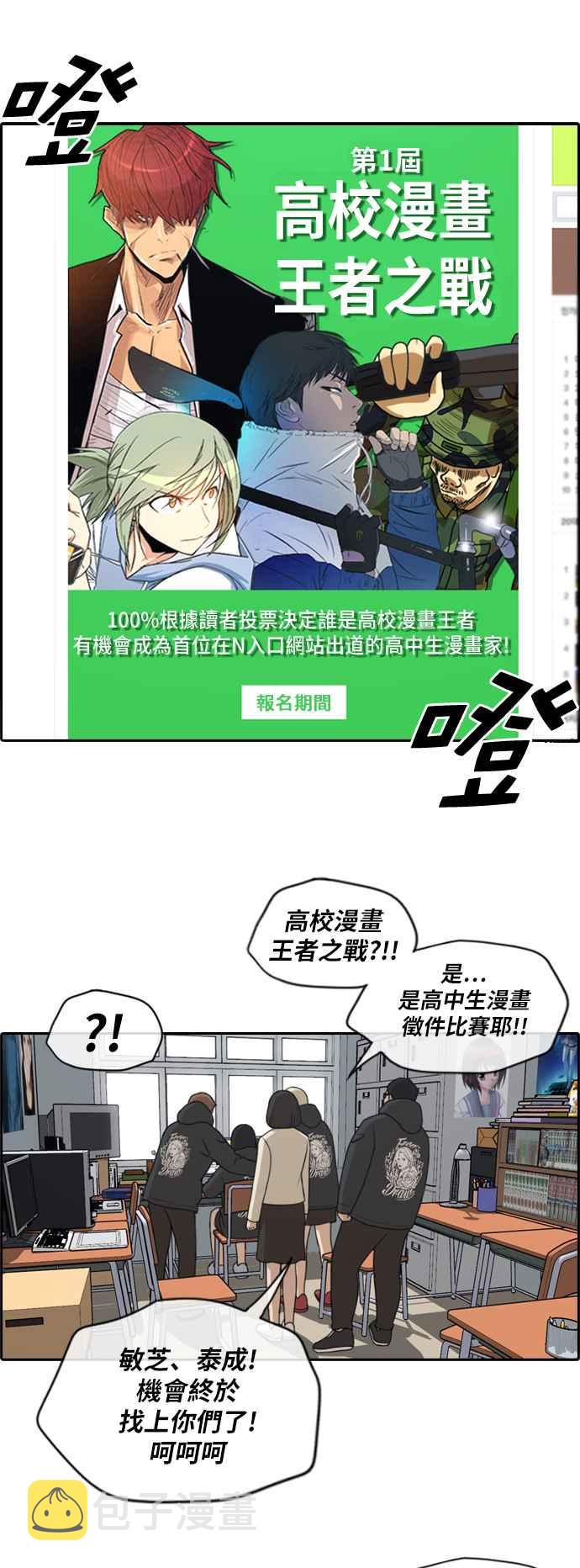 《青春白卷》漫画最新章节[第405话] 拳击俱乐部(12)免费下拉式在线观看章节第【3】张图片