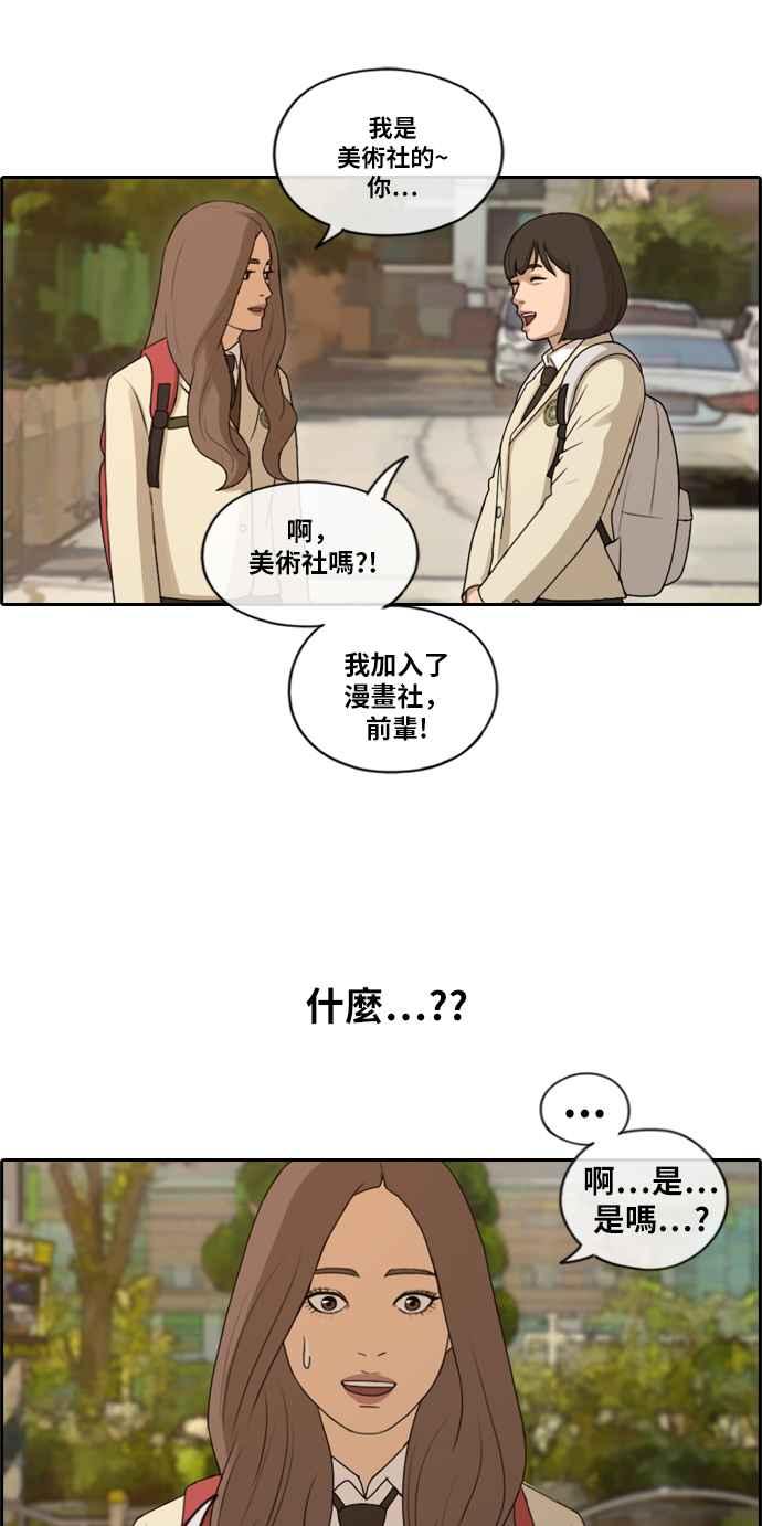 《青春白卷》漫画最新章节[第405话] 拳击俱乐部(12)免费下拉式在线观看章节第【30】张图片