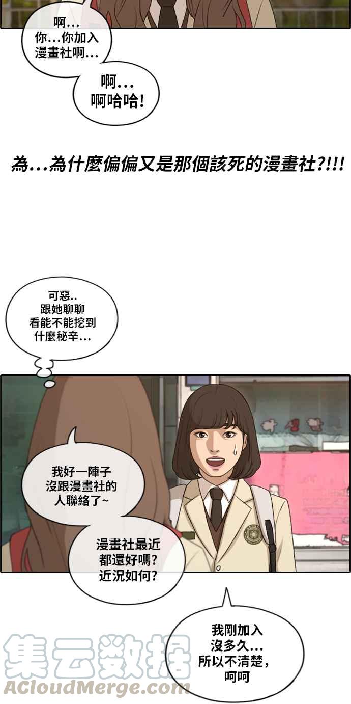 《青春白卷》漫画最新章节[第405话] 拳击俱乐部(12)免费下拉式在线观看章节第【31】张图片