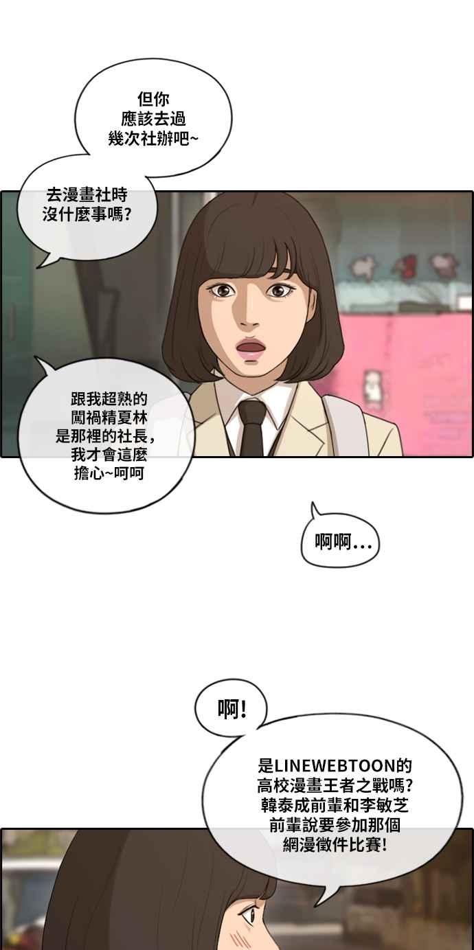 《青春白卷》漫画最新章节[第405话] 拳击俱乐部(12)免费下拉式在线观看章节第【32】张图片