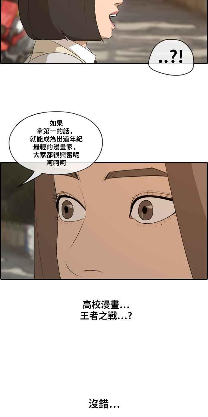 《青春白卷》漫画最新章节[第405话] 拳击俱乐部(12)免费下拉式在线观看章节第【33】张图片