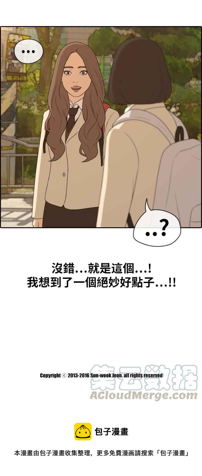 《青春白卷》漫画最新章节[第405话] 拳击俱乐部(12)免费下拉式在线观看章节第【34】张图片