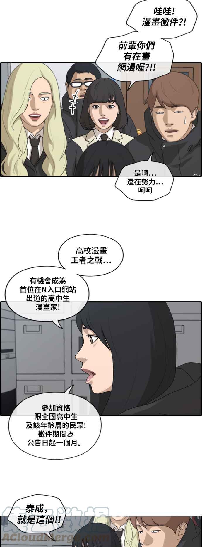 《青春白卷》漫画最新章节[第405话] 拳击俱乐部(12)免费下拉式在线观看章节第【4】张图片