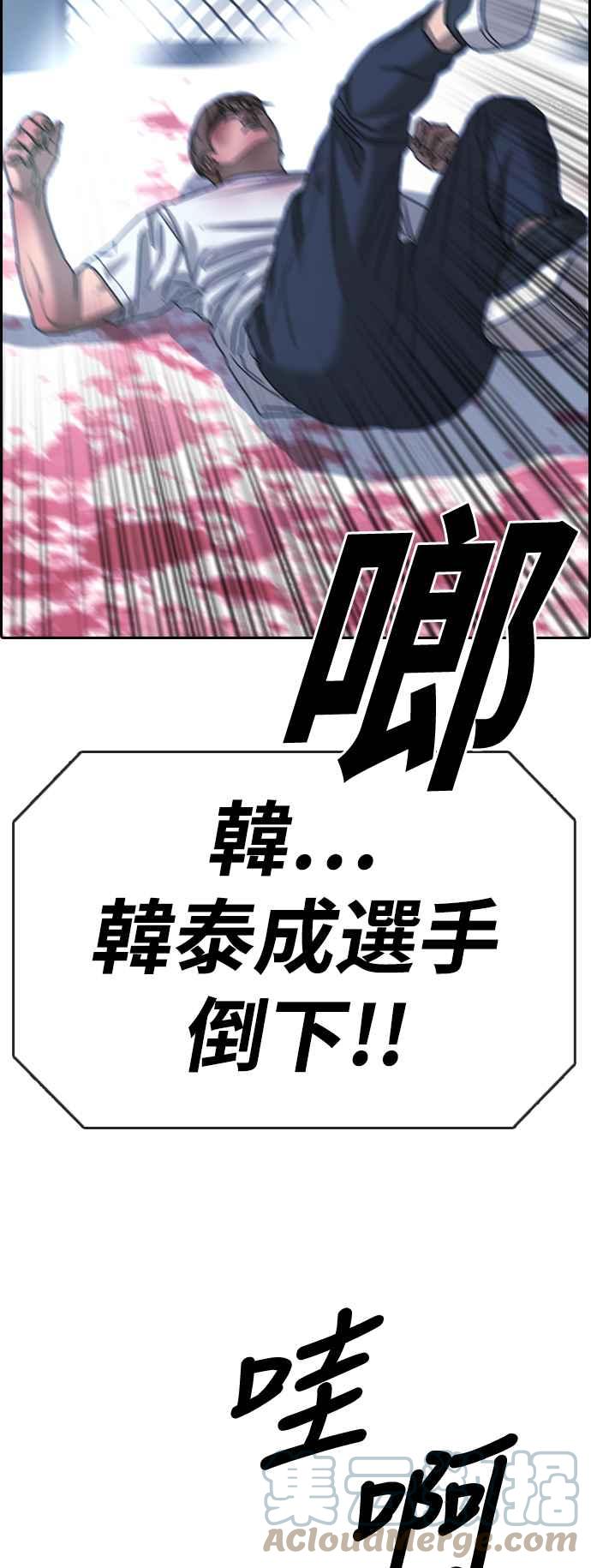 《青春白卷》漫画最新章节[第405话] 拳击俱乐部(12)免费下拉式在线观看章节第【40】张图片