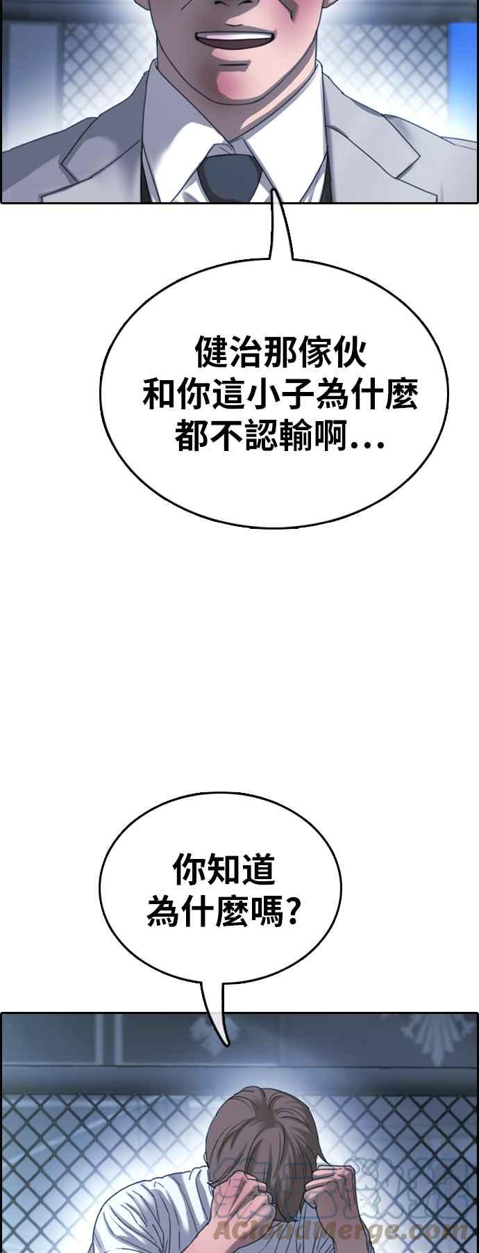 《青春白卷》漫画最新章节[第405话] 拳击俱乐部(12)免费下拉式在线观看章节第【46】张图片