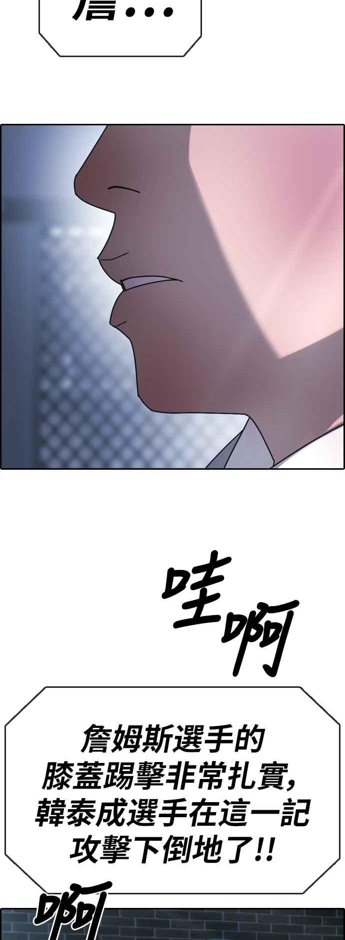 《青春白卷》漫画最新章节[第405话] 拳击俱乐部(12)免费下拉式在线观看章节第【57】张图片