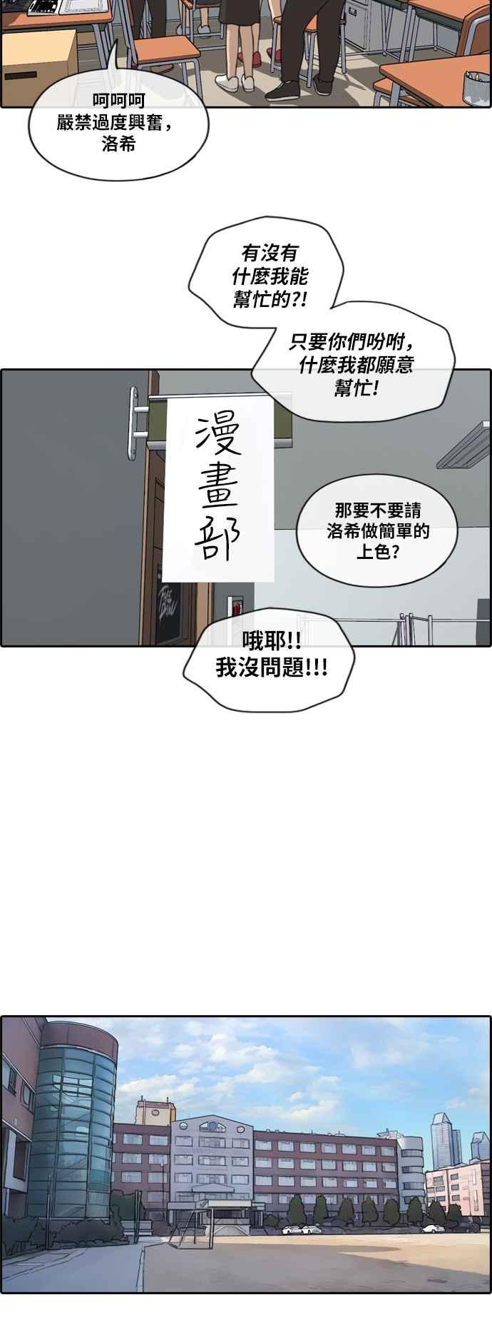 《青春白卷》漫画最新章节[第405话] 拳击俱乐部(12)免费下拉式在线观看章节第【6】张图片