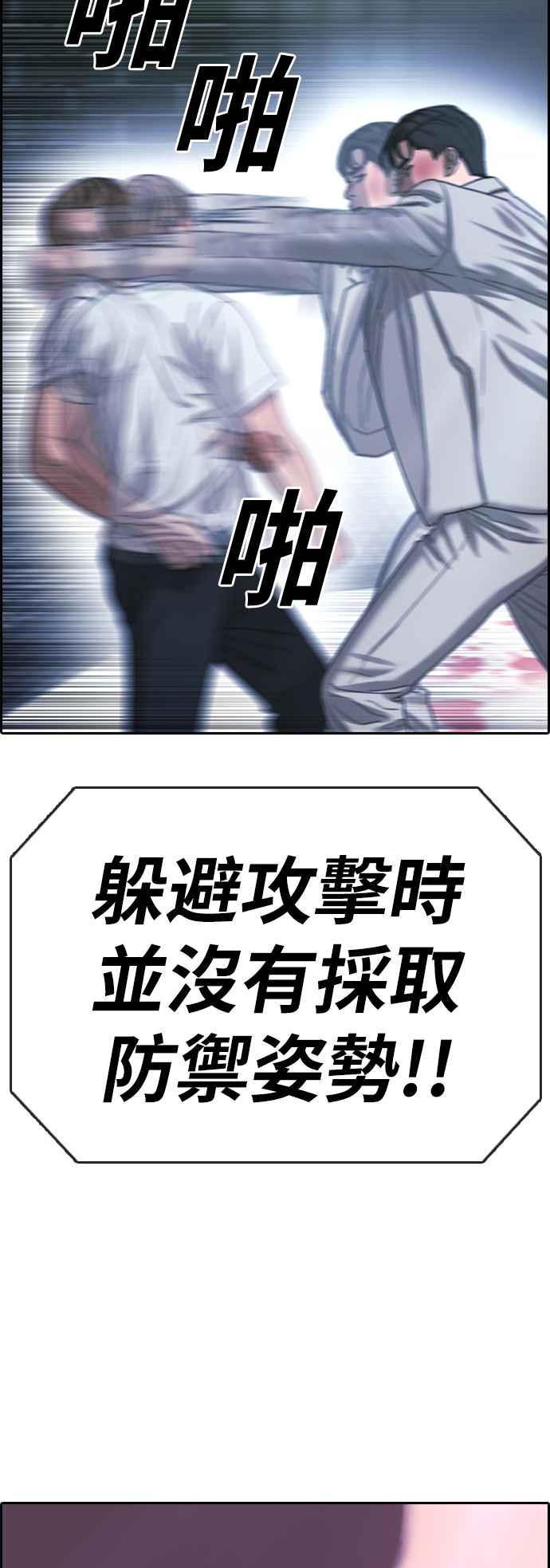 《青春白卷》漫画最新章节[第405话] 拳击俱乐部(12)免费下拉式在线观看章节第【68】张图片