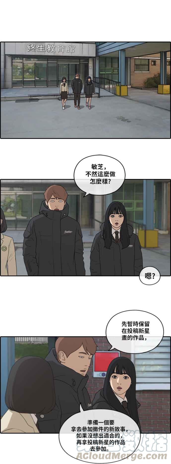 《青春白卷》漫画最新章节[第405话] 拳击俱乐部(12)免费下拉式在线观看章节第【7】张图片