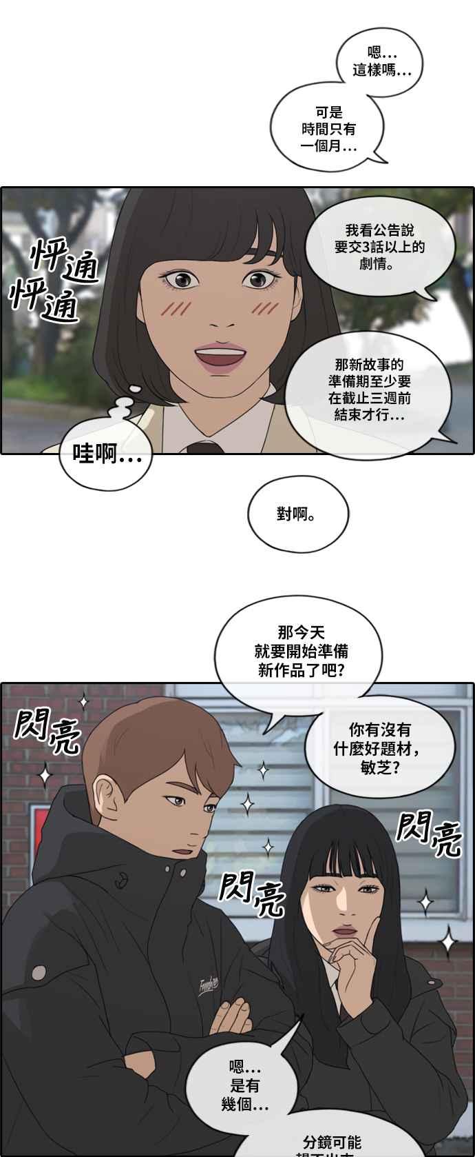 《青春白卷》漫画最新章节[第405话] 拳击俱乐部(12)免费下拉式在线观看章节第【8】张图片