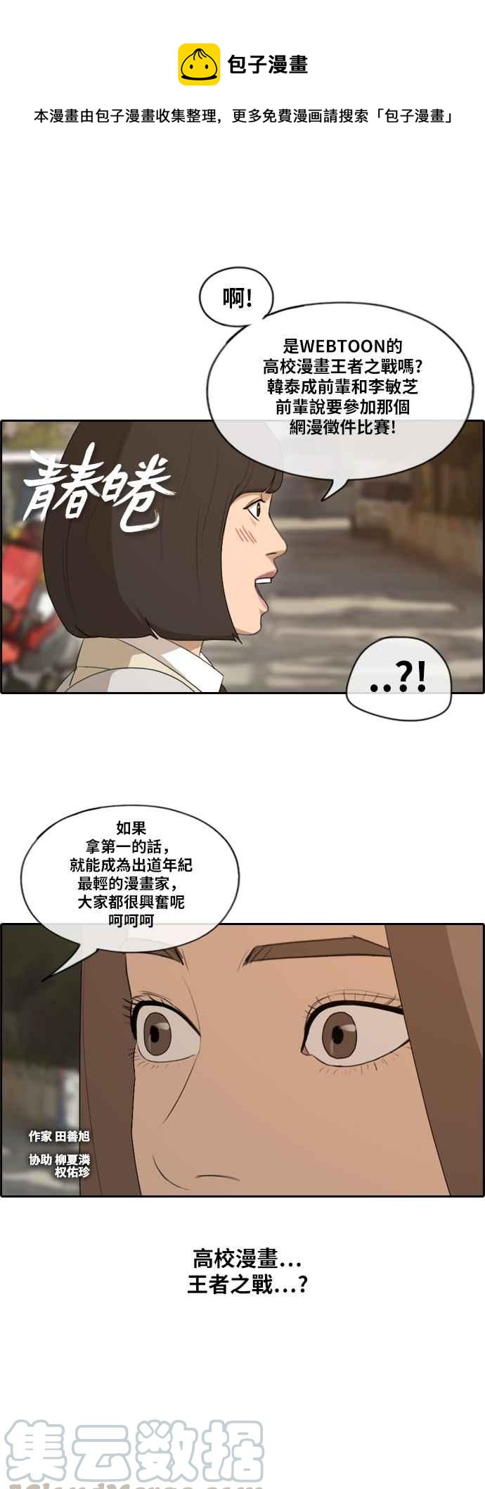 《青春白卷》漫画最新章节[第406话] 拳击俱乐部(13)免费下拉式在线观看章节第【1】张图片