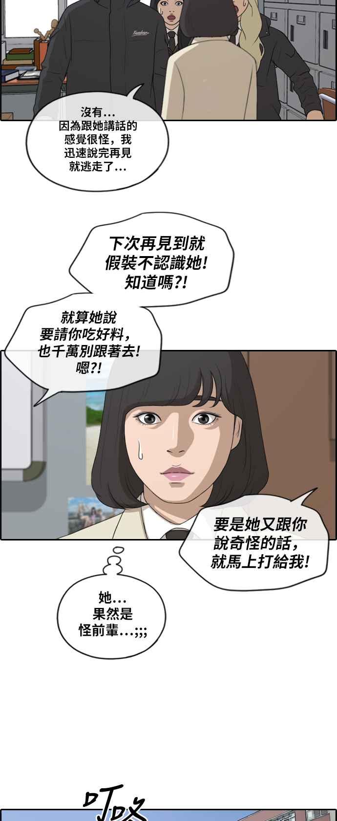 《青春白卷》漫画最新章节[第406话] 拳击俱乐部(13)免费下拉式在线观看章节第【11】张图片