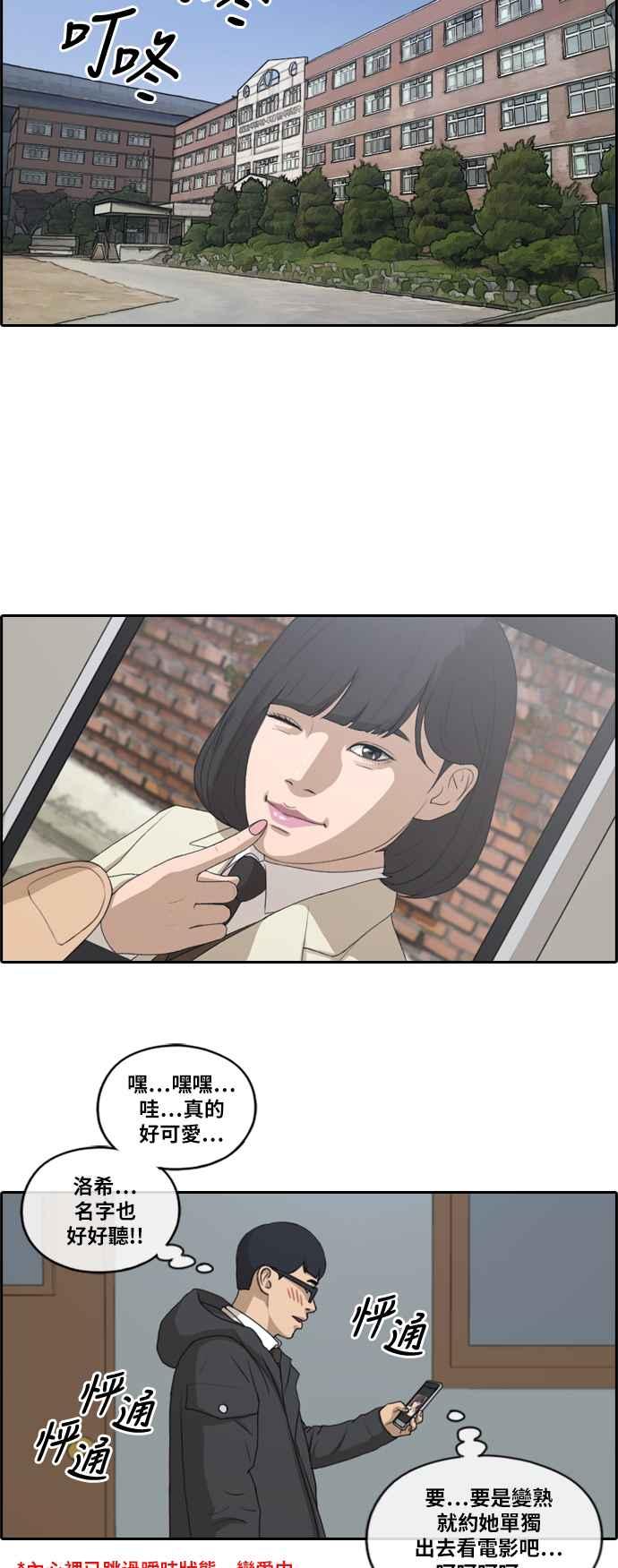 《青春白卷》漫画最新章节[第406话] 拳击俱乐部(13)免费下拉式在线观看章节第【12】张图片