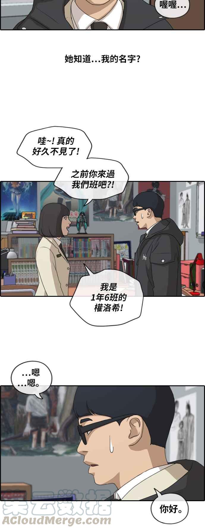 《青春白卷》漫画最新章节[第406话] 拳击俱乐部(13)免费下拉式在线观看章节第【16】张图片