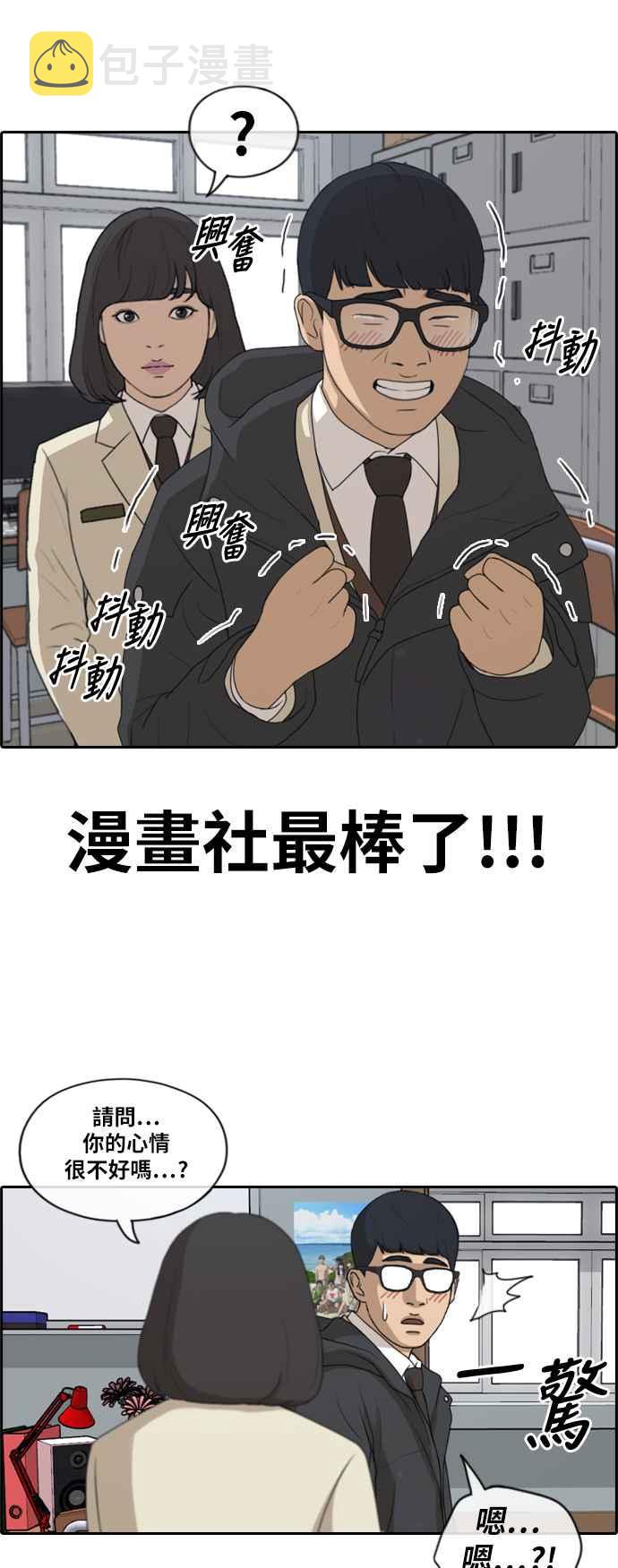 《青春白卷》漫画最新章节[第406话] 拳击俱乐部(13)免费下拉式在线观看章节第【18】张图片