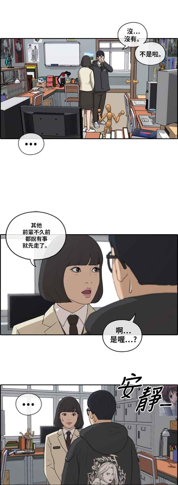 《青春白卷》漫画最新章节[第406话] 拳击俱乐部(13)免费下拉式在线观看章节第【20】张图片