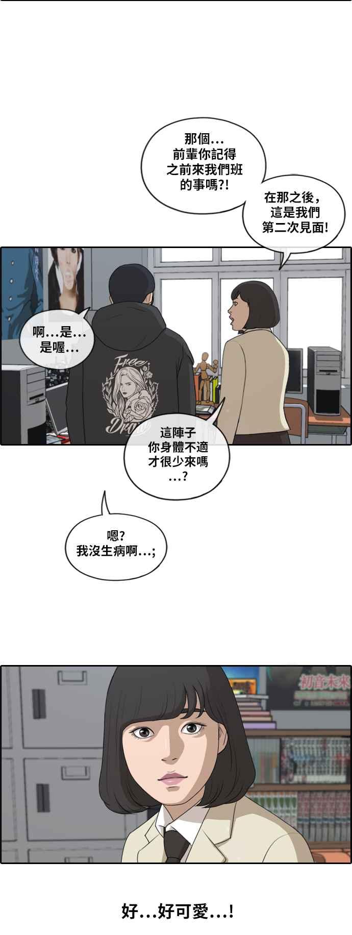 《青春白卷》漫画最新章节[第406话] 拳击俱乐部(13)免费下拉式在线观看章节第【21】张图片