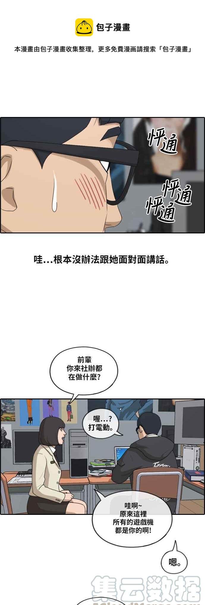 《青春白卷》漫画最新章节[第406话] 拳击俱乐部(13)免费下拉式在线观看章节第【22】张图片