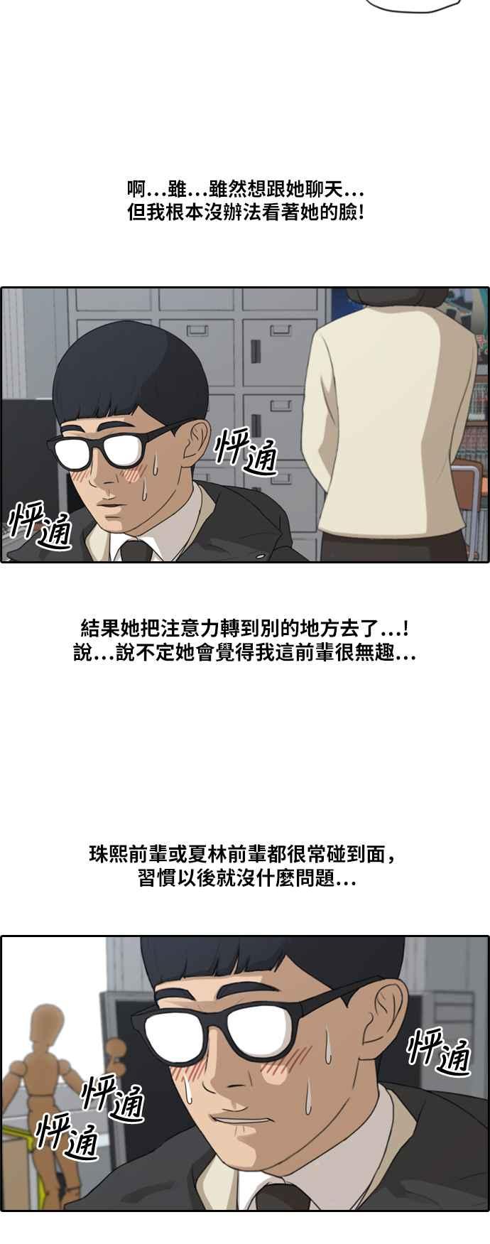 《青春白卷》漫画最新章节[第406话] 拳击俱乐部(13)免费下拉式在线观看章节第【24】张图片