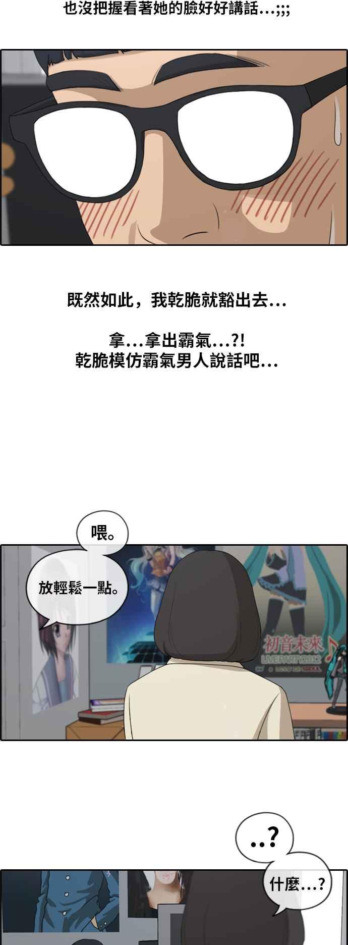 《青春白卷》漫画最新章节[第406话] 拳击俱乐部(13)免费下拉式在线观看章节第【26】张图片