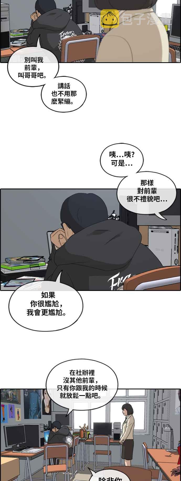 《青春白卷》漫画最新章节[第406话] 拳击俱乐部(13)免费下拉式在线观看章节第【27】张图片