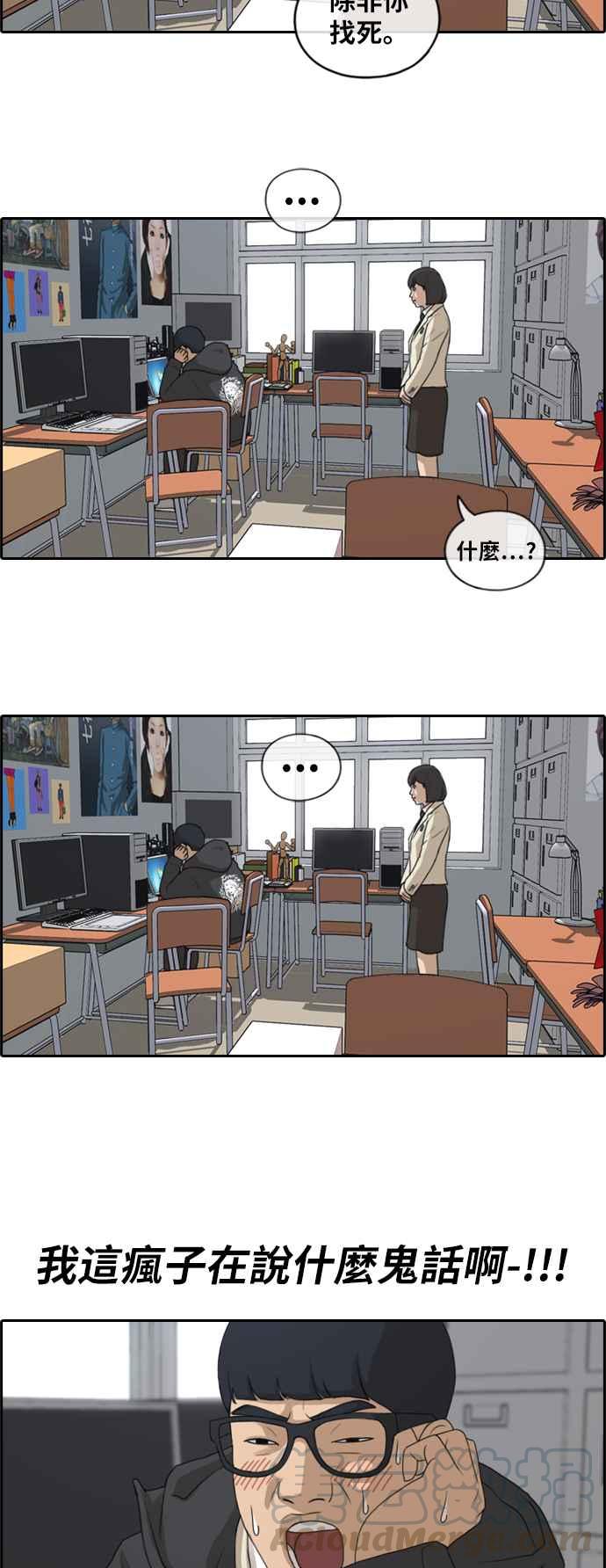 《青春白卷》漫画最新章节[第406话] 拳击俱乐部(13)免费下拉式在线观看章节第【28】张图片