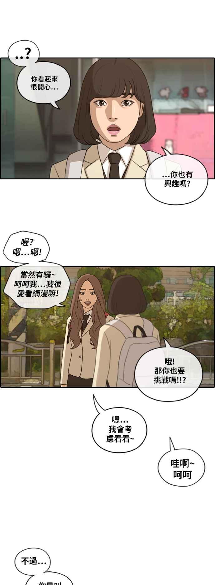 《青春白卷》漫画最新章节[第406话] 拳击俱乐部(13)免费下拉式在线观看章节第【3】张图片