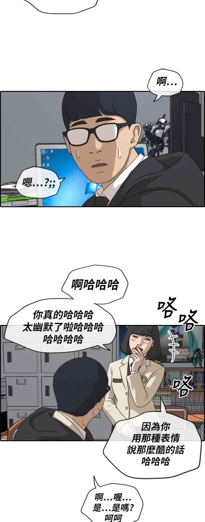 《青春白卷》漫画最新章节[第406话] 拳击俱乐部(13)免费下拉式在线观看章节第【30】张图片