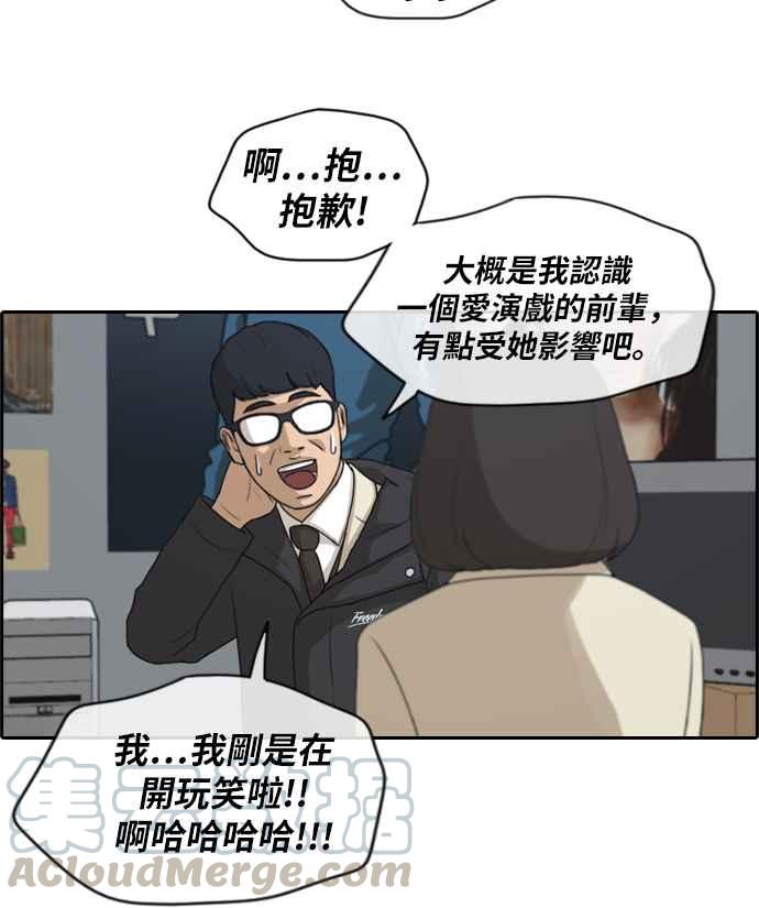 《青春白卷》漫画最新章节[第406话] 拳击俱乐部(13)免费下拉式在线观看章节第【31】张图片