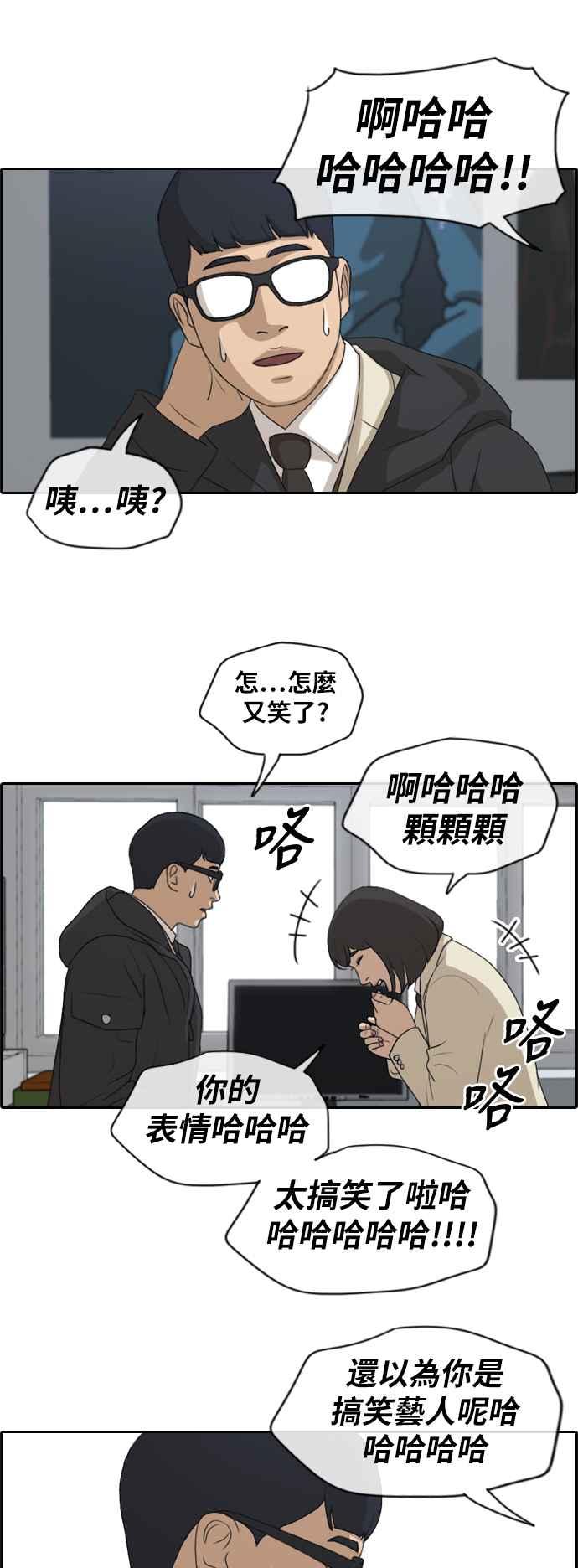 《青春白卷》漫画最新章节[第406话] 拳击俱乐部(13)免费下拉式在线观看章节第【32】张图片