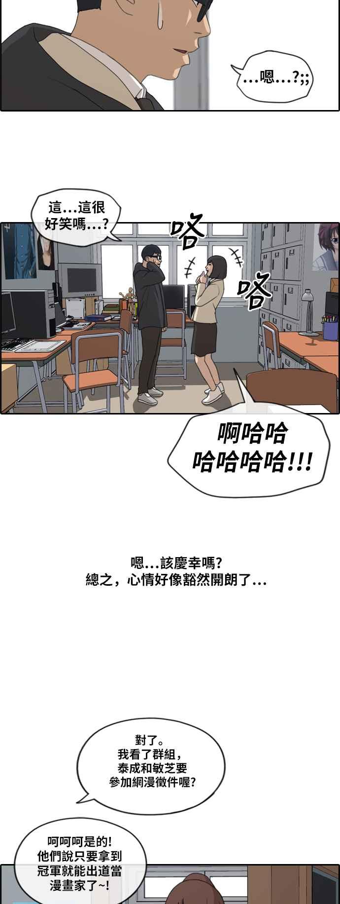 《青春白卷》漫画最新章节[第406话] 拳击俱乐部(13)免费下拉式在线观看章节第【33】张图片