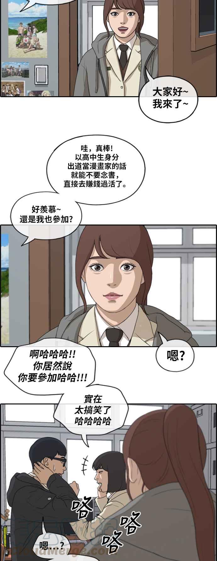 《青春白卷》漫画最新章节[第406话] 拳击俱乐部(13)免费下拉式在线观看章节第【34】张图片